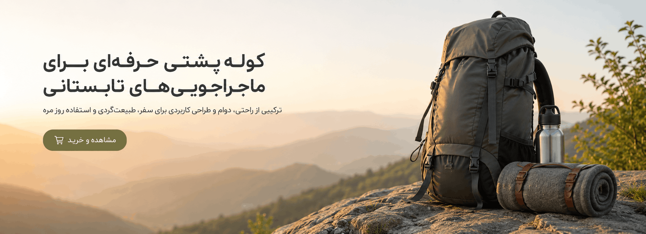 کوله ها